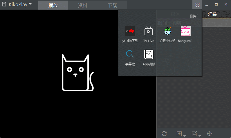 KikoPlay视频播放器v1.0.2绿色版-Ferry资源网