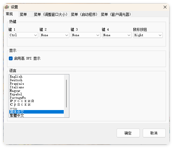 SmartContextMenu v1.6.0绿色版-Ferry资源网