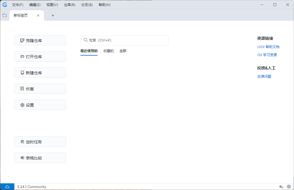 UGit可视化工具v5.37.1绿色版-Ferry资源网