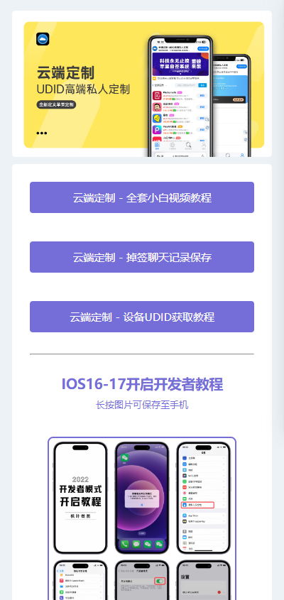 微商云端软件发布页源码纯净版-Ferry资源网