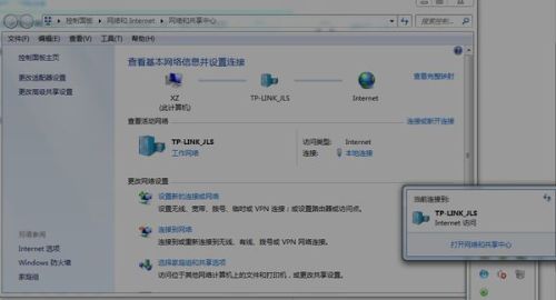 windows7网络出现黄色感叹号怎么办-Ferry资源网