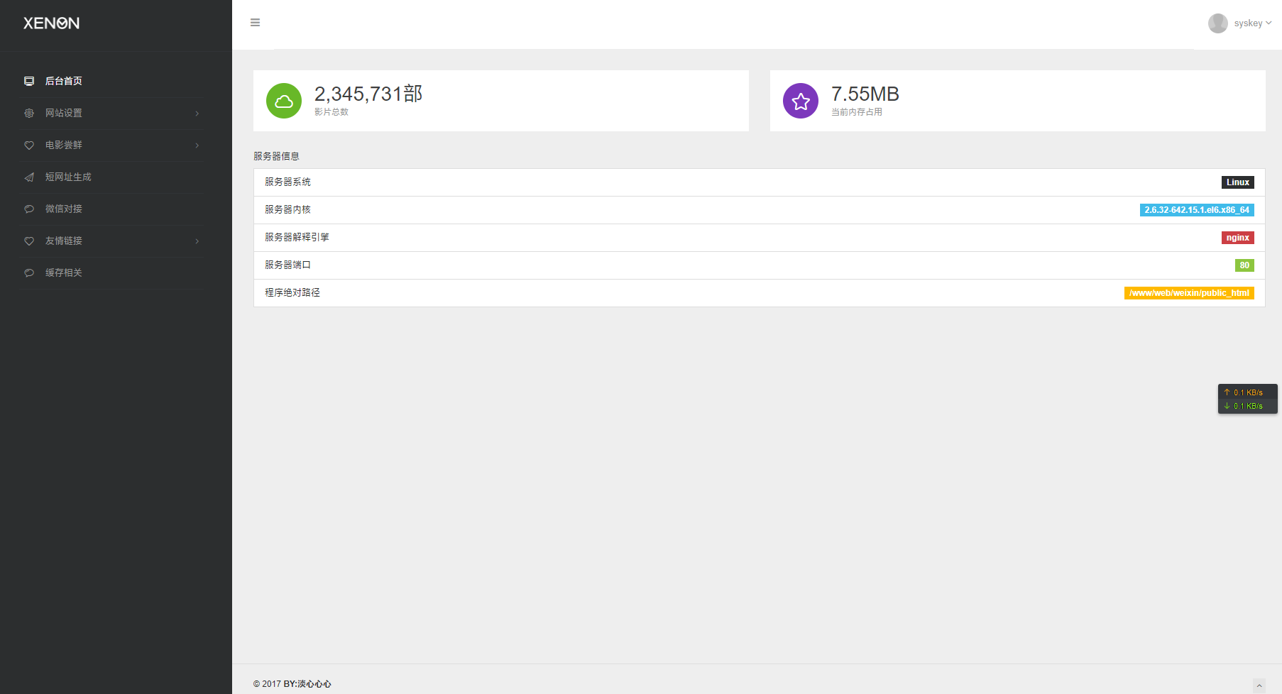 图片[1]-基于laravel+querylist框架的自动采集影视源码-Ferry资源网