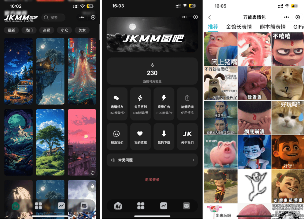 最新壁纸头像小程序系统源码 制作头像的软件 头像壁纸软件 带流量主-Ferry资源网