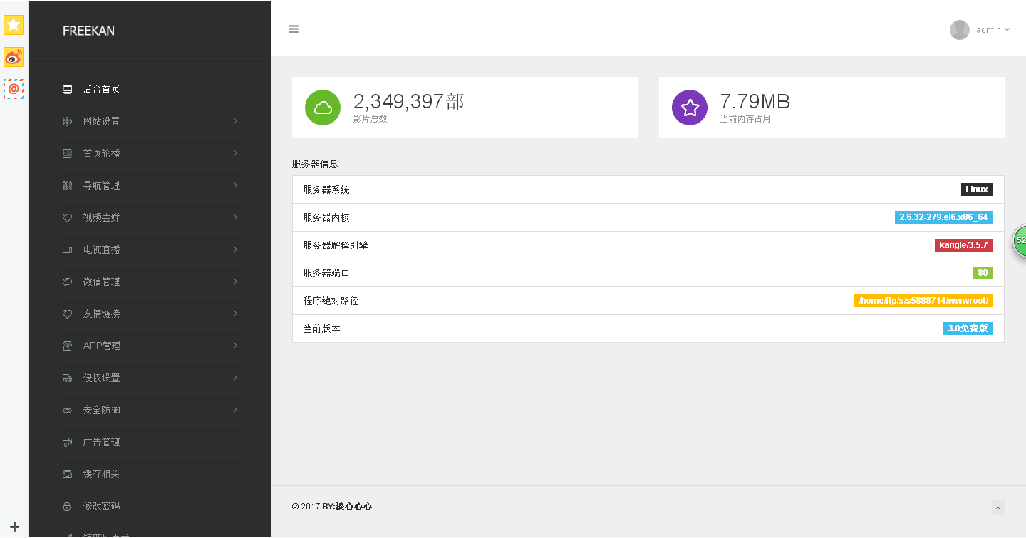 图片[1]-freekan_v3.0.1源码全自动采集-Ferry资源网