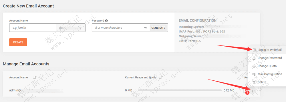 从 Siteground进入邮箱网页端