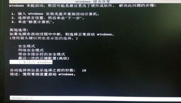 正常启动windows是怎么操作-Ferry资源网