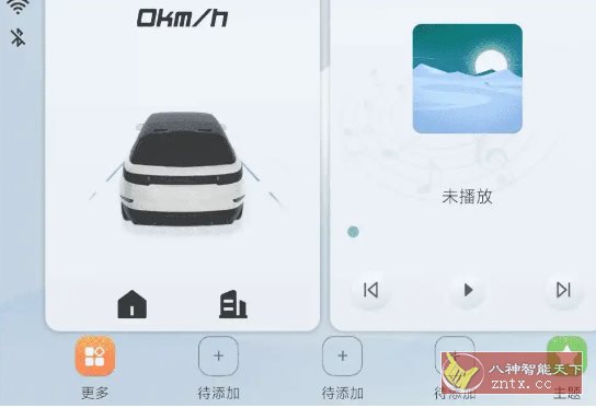 智车桌面-Ferry资源网