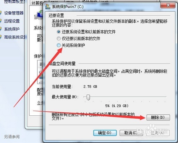 windows10安装程序能删除系统分区-Ferry资源网