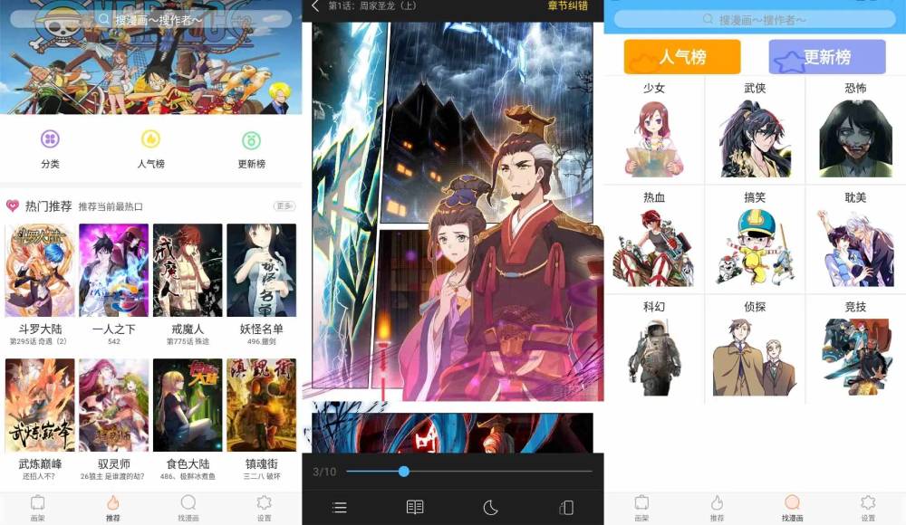 古风漫画 汇聚全网各类免费-Ferry资源网