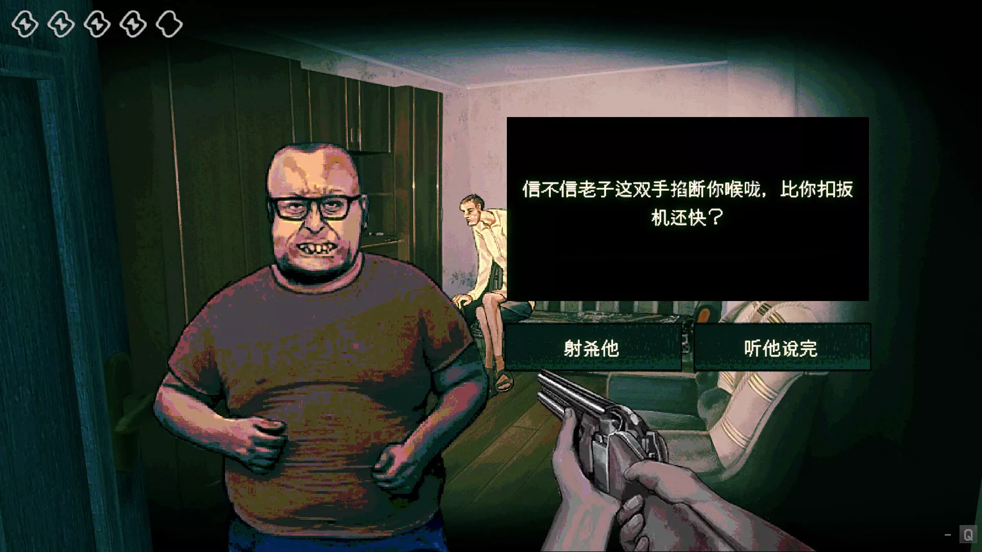 寻找伪人/No, I’m not a Human 版本更新