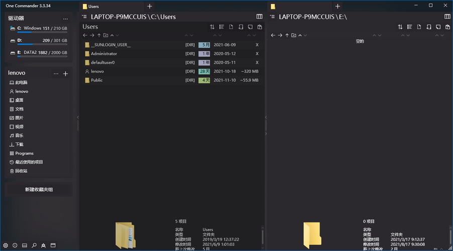 One Commander3 v3.105.0.0绿色版-Ferry资源网