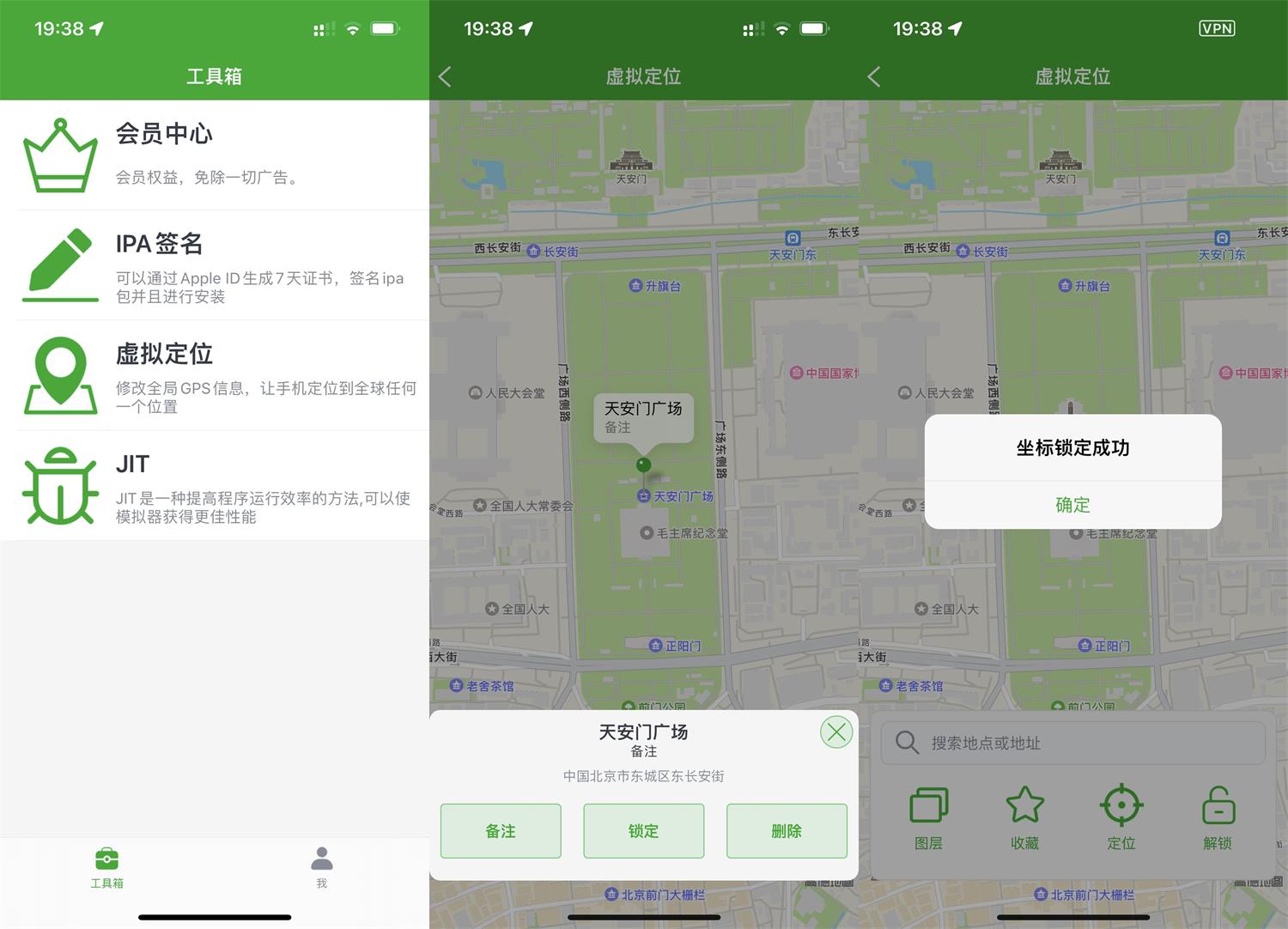牛蛙助手v1.1.2 ios虚拟定位-Ferry资源网