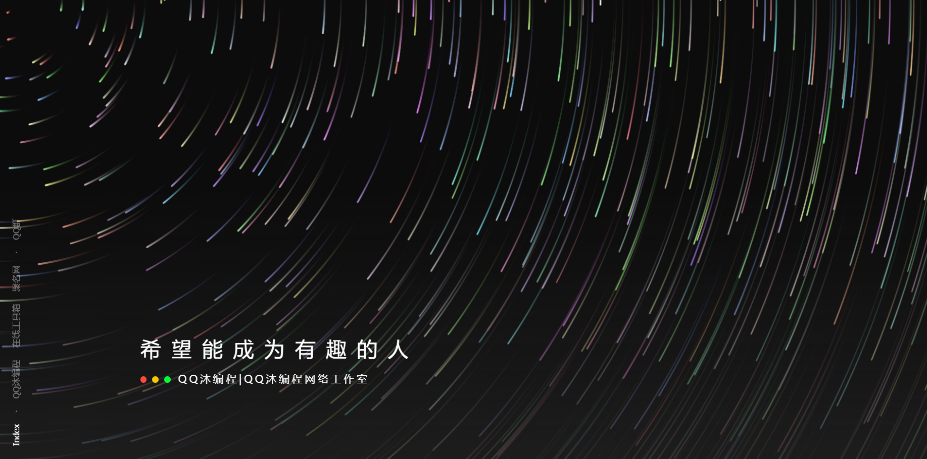 好看流光风格个人主页源码-Ferry资源网