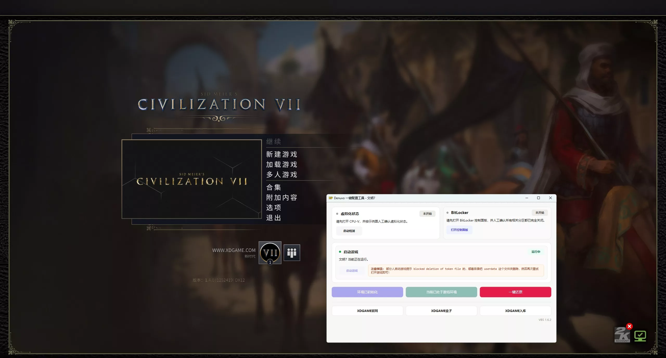 文明7-虚拟机版/Sid Meier’s Civilization VII HYPERVISOR 文明7-虚拟机版/Sid Meier’s Civilization VII HYPERVISOR