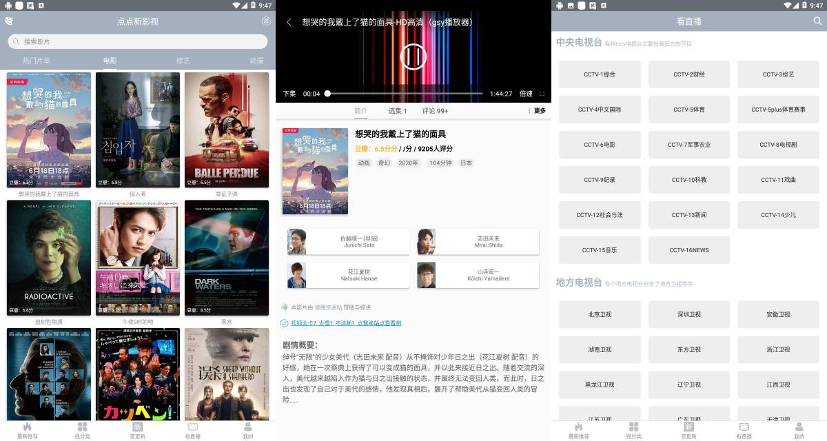 点点新影视汇聚全网免费看-Ferry资源网