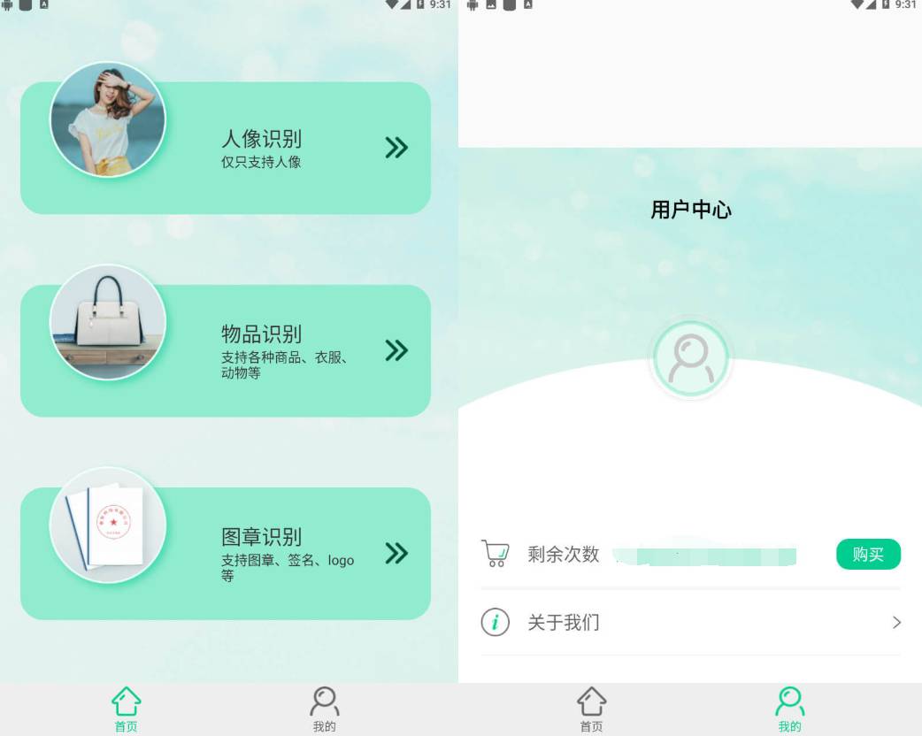 安卓版傻瓜式一键抠图神器-Ferry资源网