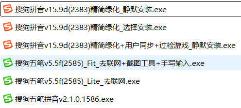 搜狗输入法v15.9d&五笔v5.5f绿化单文件版-Ferry资源网