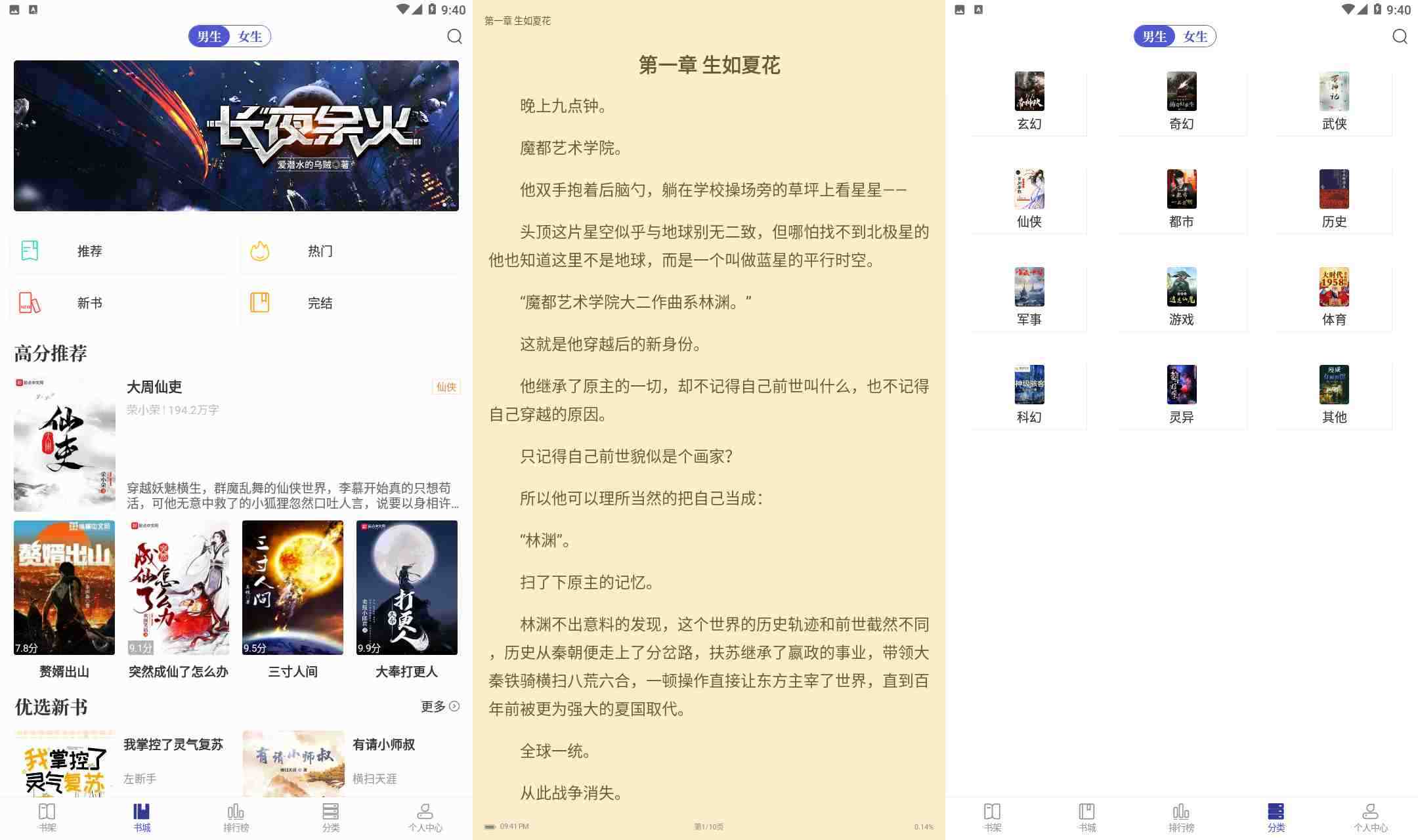 白猫小说免费阅读全网资源-Ferry资源网
