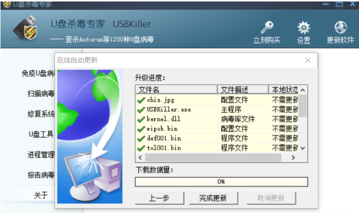 PC珍藏很久的U盘杀病毒器-Ferry资源网
