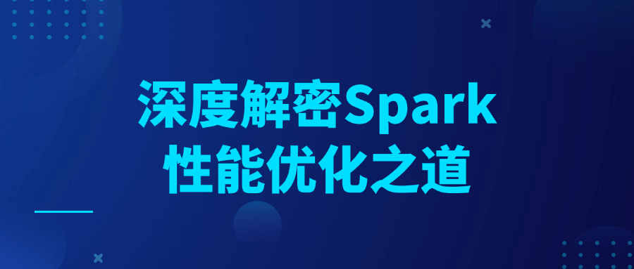 深度解密Spark性能优化之道-Ferry资源网