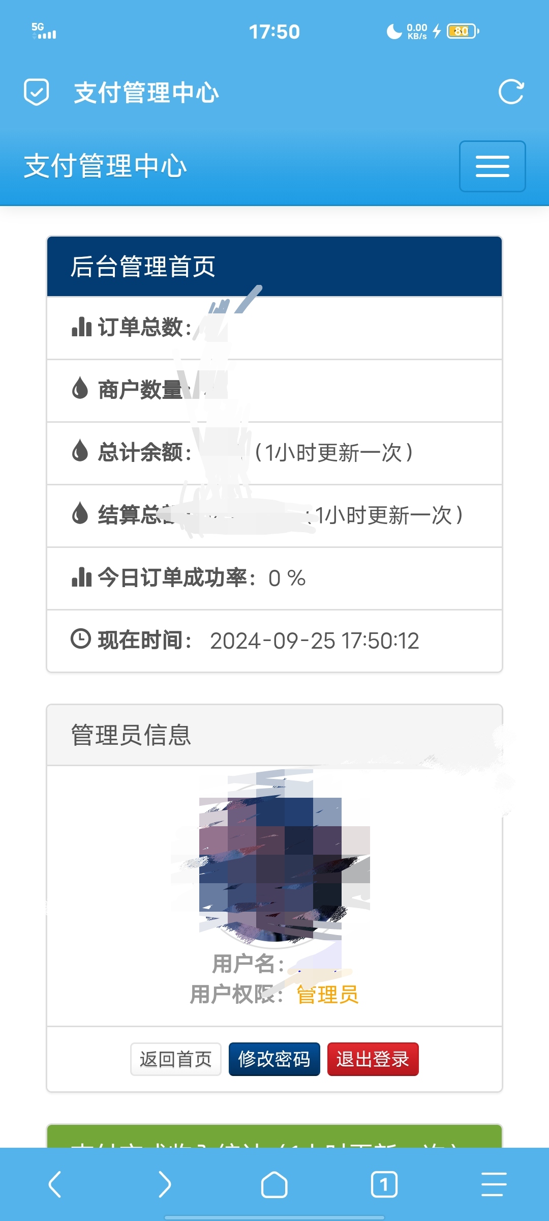 彩虹易支付最新版源码-Ferry资源网