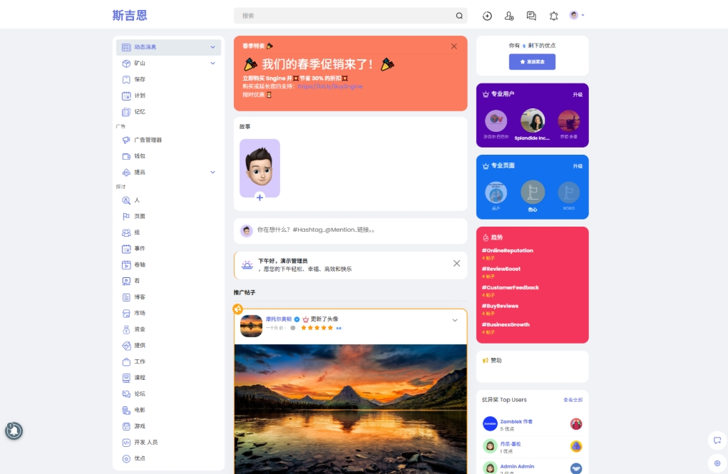 海外社交平台 PHP源码Sngine 4.0.4 多语言支持短视频和博客订阅-Ferry资源网