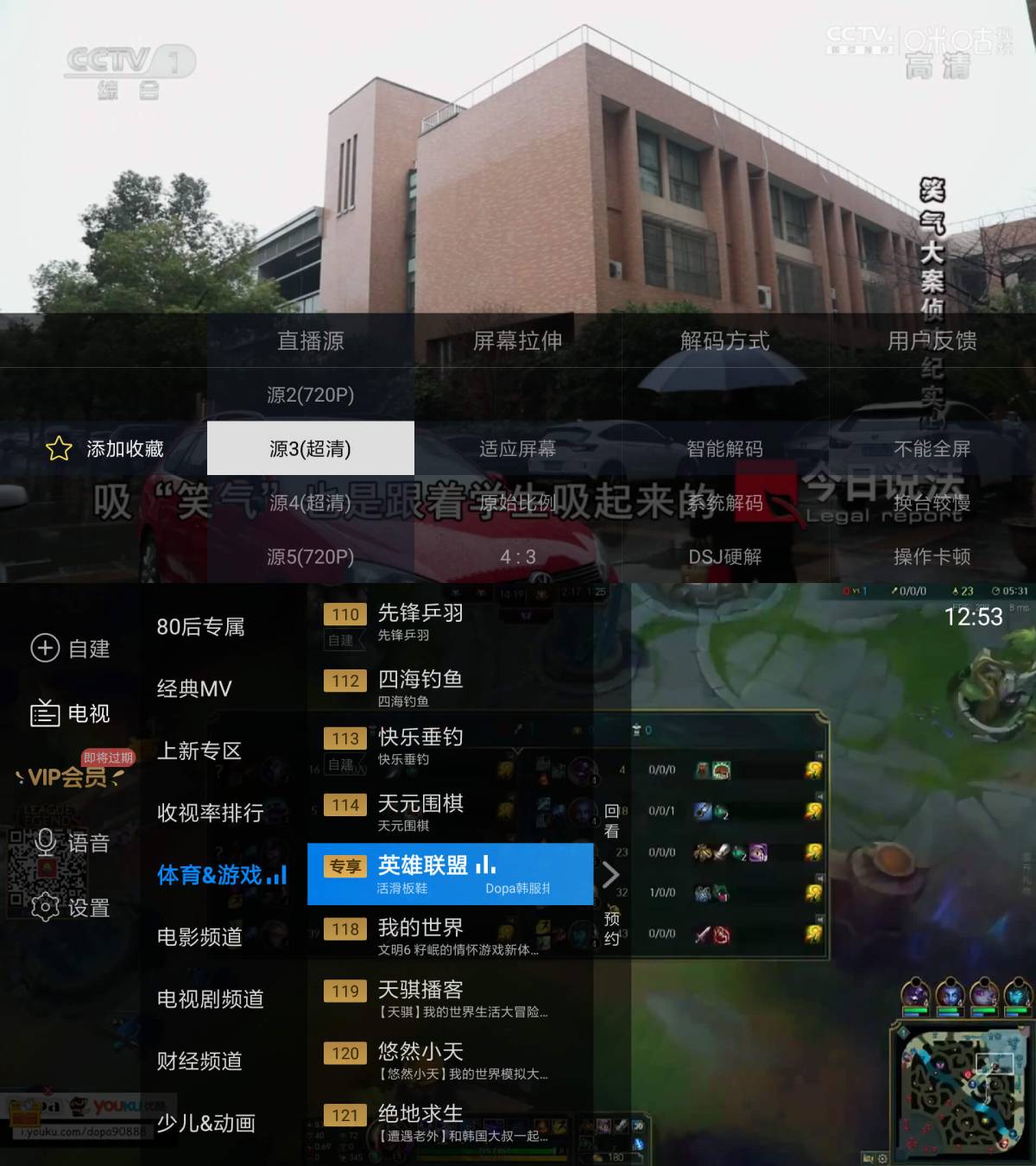 电视家解锁VIP版口袋电视-Ferry资源网