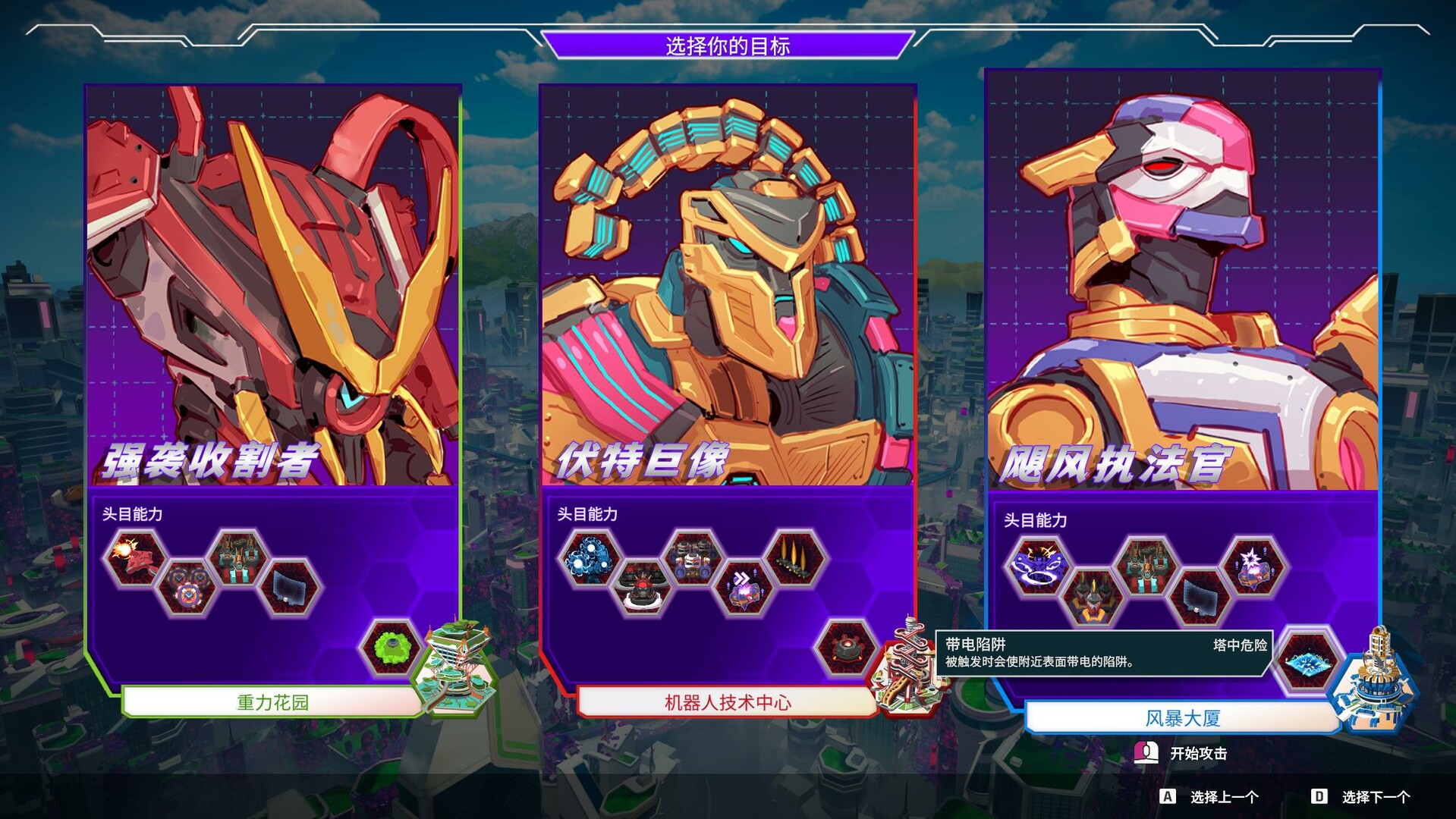 塑战核心/Battle Shapers-Ferry资源网