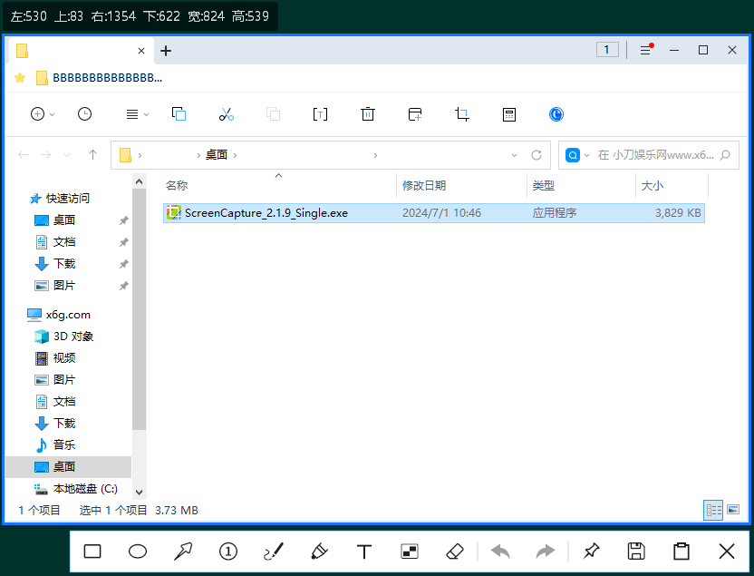ScreenCapture v2.3.2单文件版-Ferry资源网