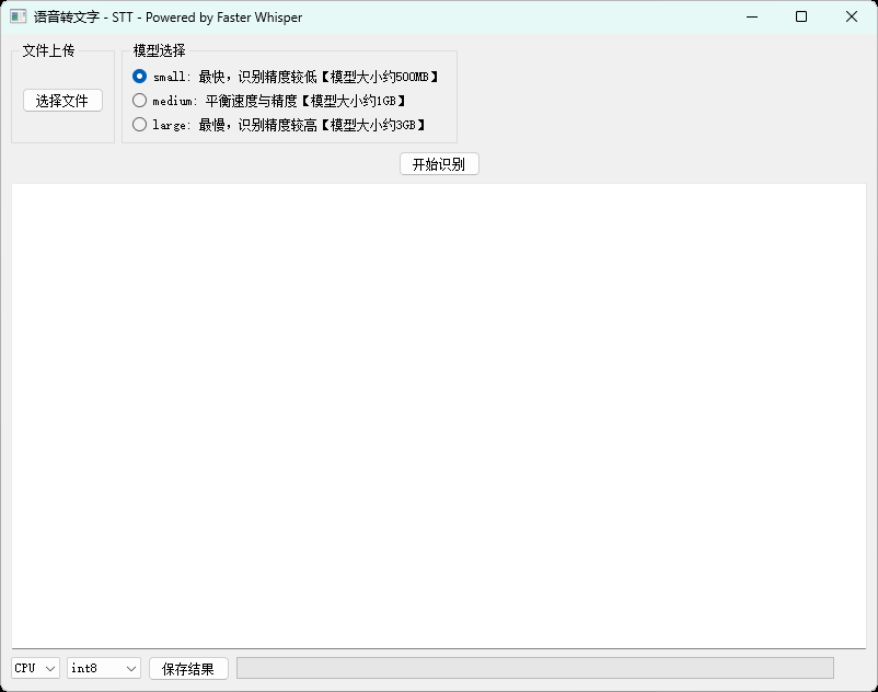本地语音转文字STT Powered by Faster Whisper-Ferry资源网