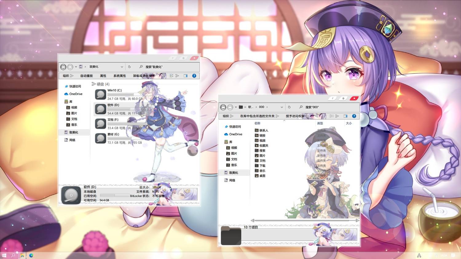 WIN10主题美化 原神七七主题-Ferry资源网