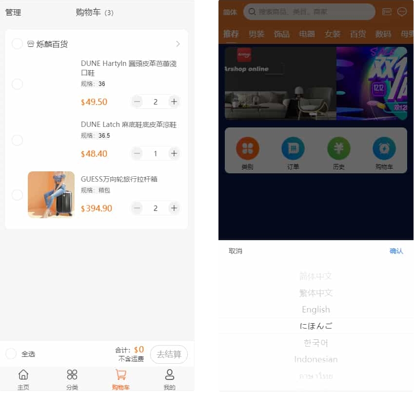 PHP跨境电商源码 多语言商城源码 支持代理+商家入驻+分销+等等众多功能 带详细安装-Ferry资源网