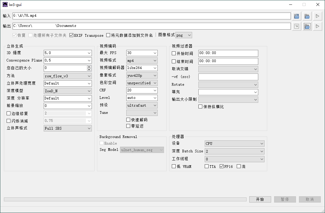 iw3 AI裸眼3D转换v1.0 绿色版-Ferry资源网