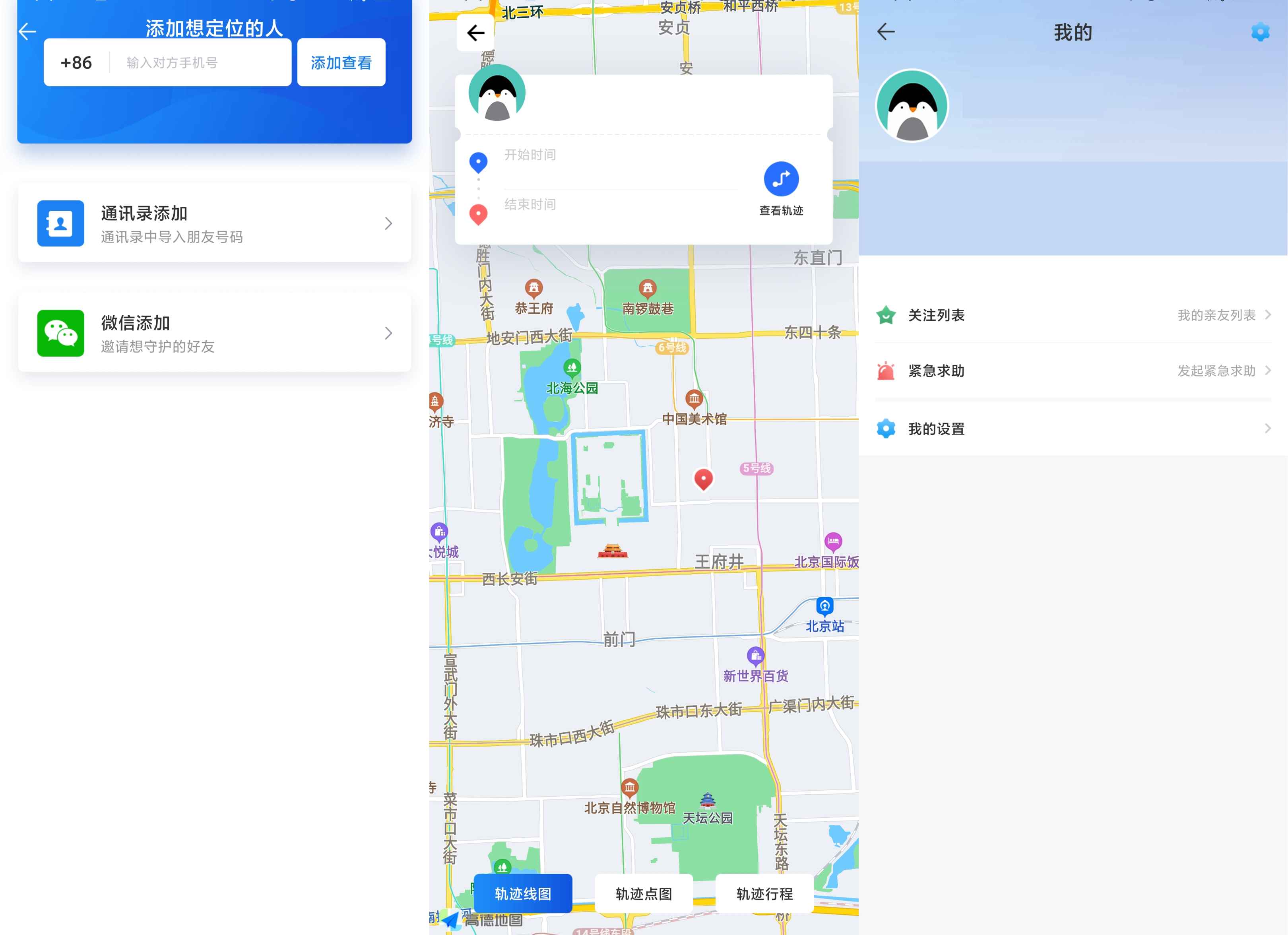 安卓定位精灵 可以追踪女朋友-Ferry资源网