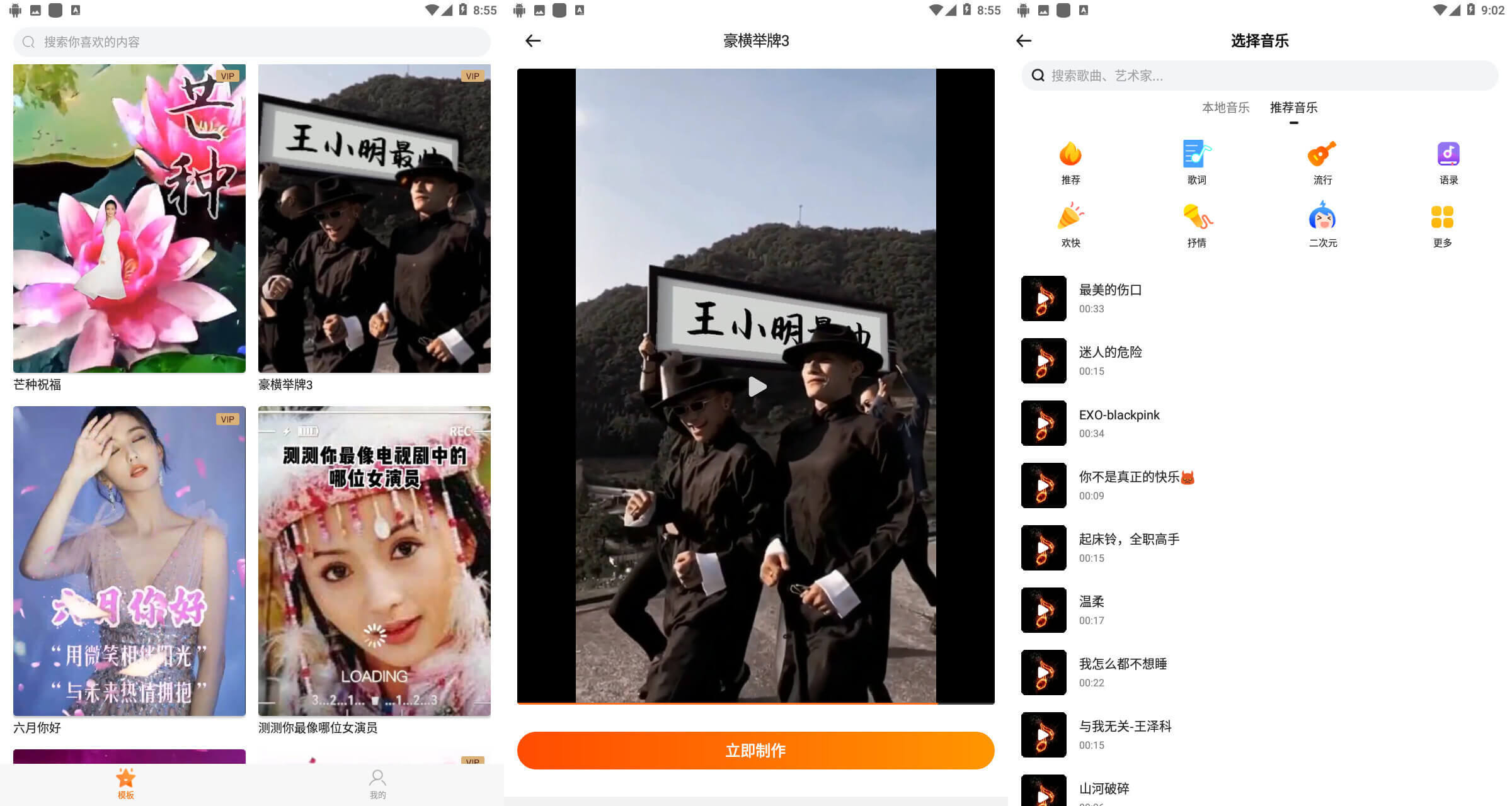 安卓乐影一键生成特效视频-Ferry资源网