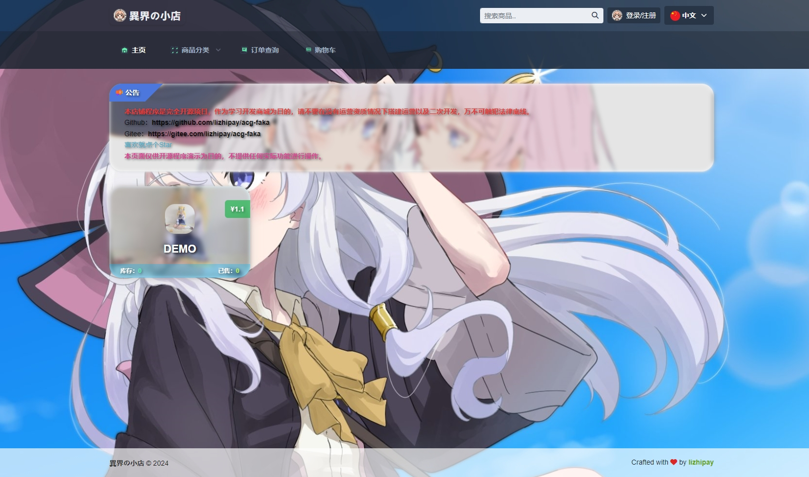 最新全新UI异次元荔枝V4.4自动发卡系统源码-Ferry资源网