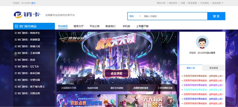 某宝价值980元租号网源码-Ferry资源网
