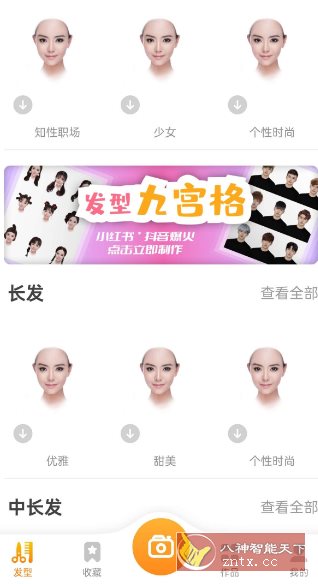 独孤发型设计v1.4.8.9高级版-Ferry资源网