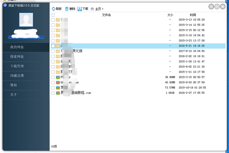 百度网盘不限速下载器v2.2更新-Ferry资源网