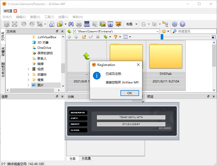 XnViewMP v1.9.0/XnView v2.52.0-Ferry资源网