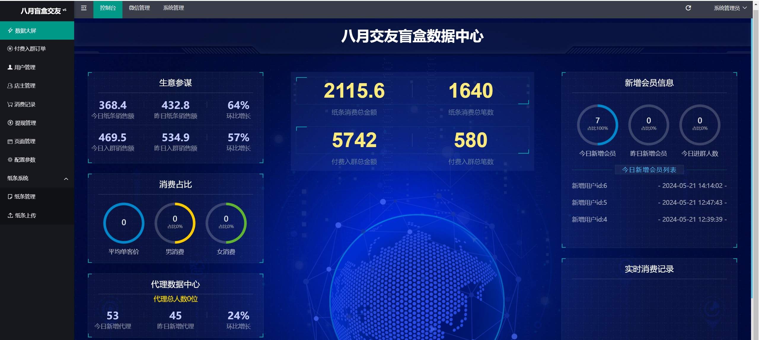 2024全新交友盲盒+付费进群二合一源码，包含全套源码+教程，小白也能轻松搭建【源码+教程】-Ferry资源网