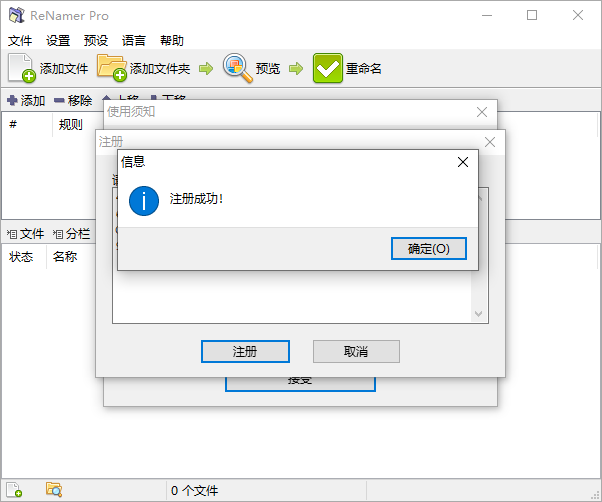 批量重命名ReNamer Pro v7.9.0-Ferry资源网