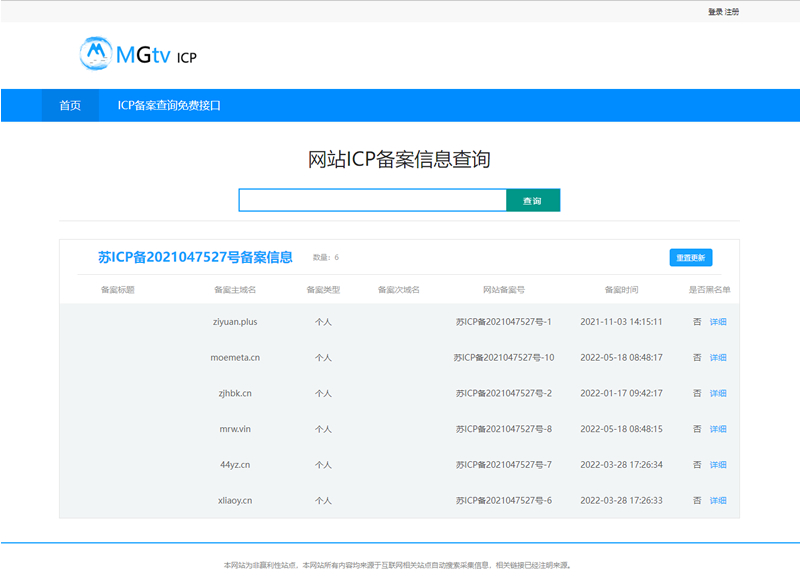 ICP备案查询php网页源码-Ferry资源网
