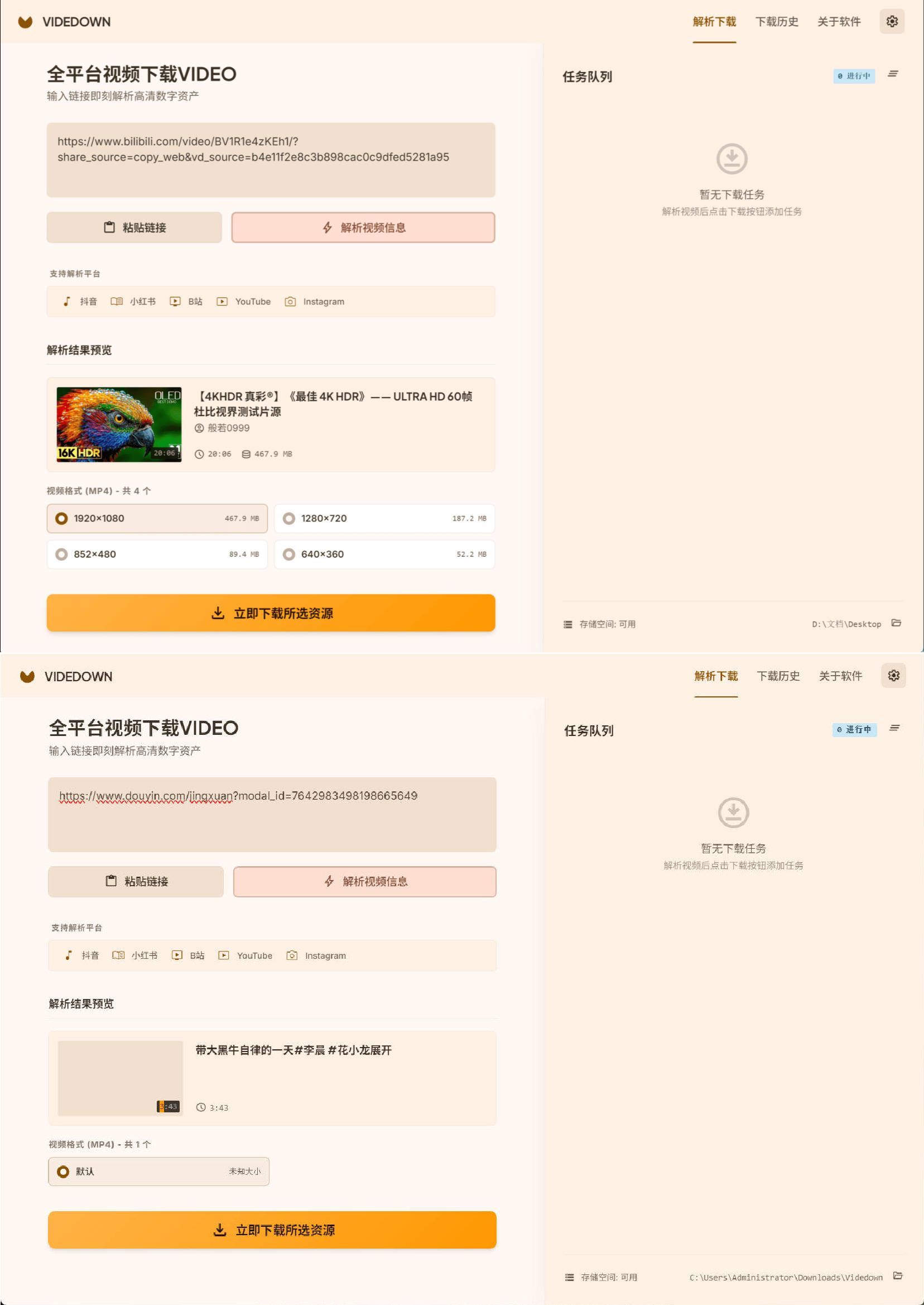 全平台视频下载Videdown v1.0.9-Ferry资源网
