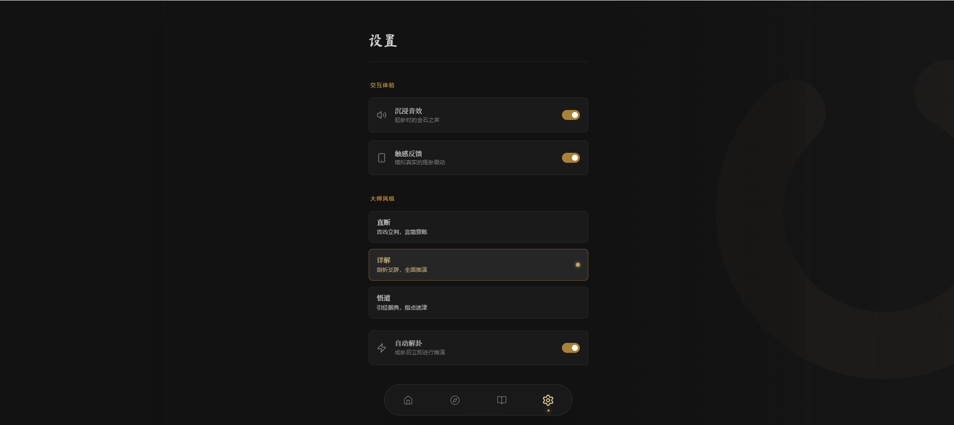 六爻起卦工具源码-Ferry资源网