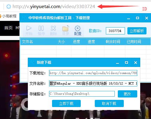 中华音悦台MV解析下载工具-Ferry资源网