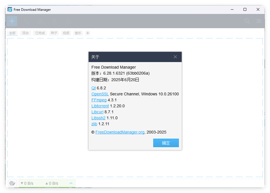 Free Download Manager v6.29.0-Ferry资源网