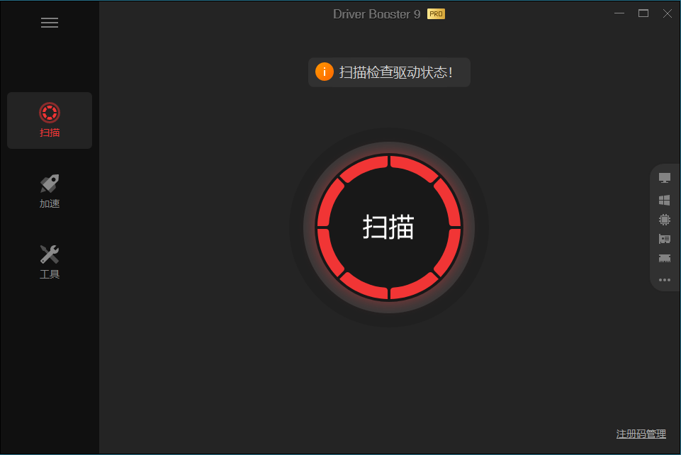 IObit Driver Booster v12.4.0.585便携版-Ferry资源网