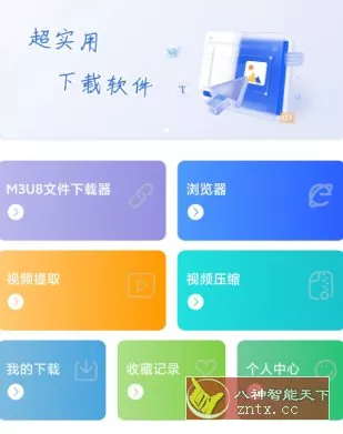 视频链接下载器v1.1.3高级版。-Ferry资源网