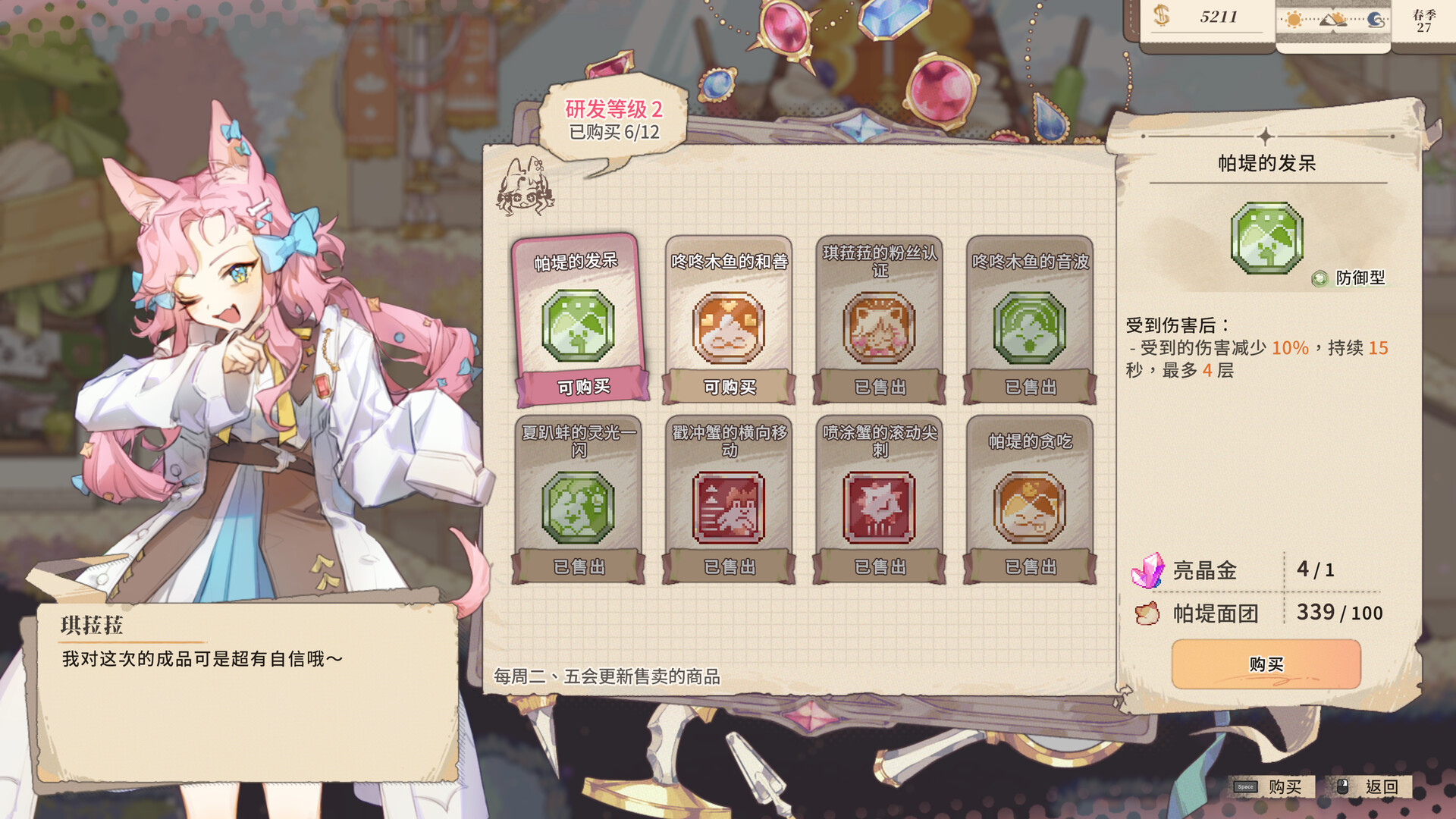 亚路塔：狐狸狐途的面包冒险/Aeruta-Ferry资源网